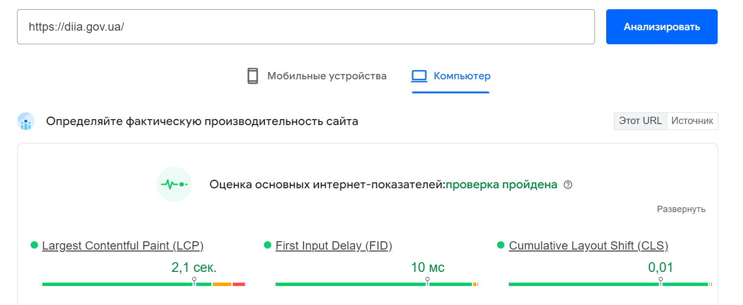 Инклюзивность, интерактивность и другие юзабилити-фишки сайта «Дія», за которые пользователи полюбили госсервис