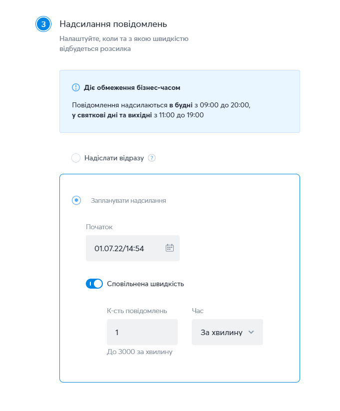 SMS-маркетинг в Украине — какой он? Все о состоянии рынка, поставщиках услуг, стоимости и этапах создания рассылок на практике