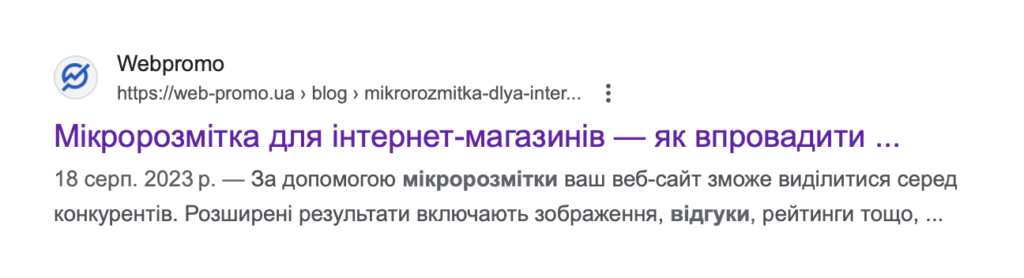 мікророзмітка Article