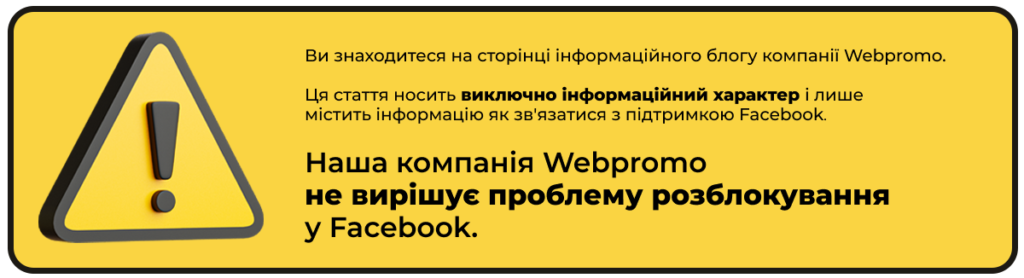 6 способів зв’язатися зі службою підтримки Facebook