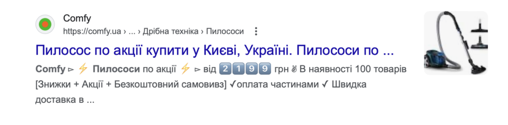 мікророзмітка BreadcrumbList