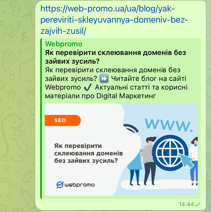 мікророзмітка в ТГ 