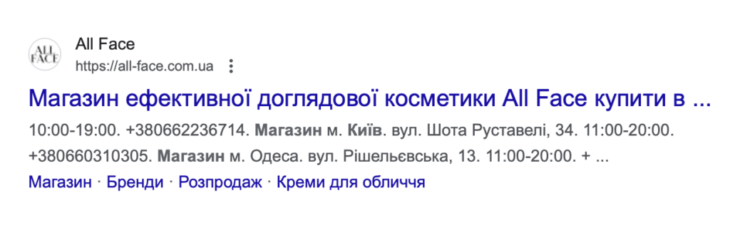 мікророзмітка LocalBusinnes