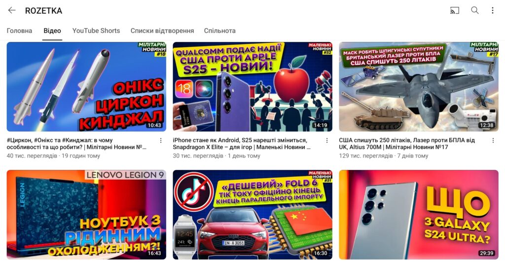 Як розкрутити YouTube канал: приклад