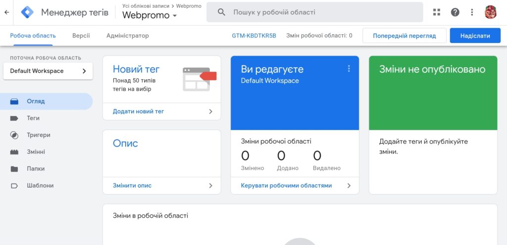 Динамічний ремаркетинг 5