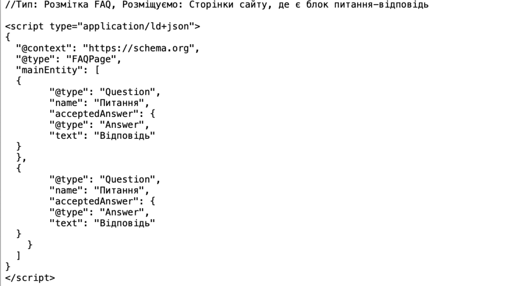 приклад коду мікророзмітки 