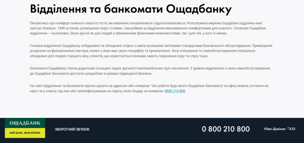 Гайд по SEO оптимізації
