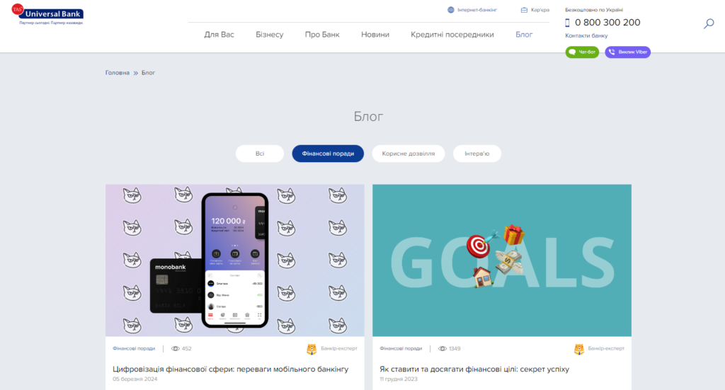 Гайд по SEO оптимізації