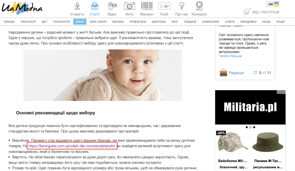 размещение внешней ссылки