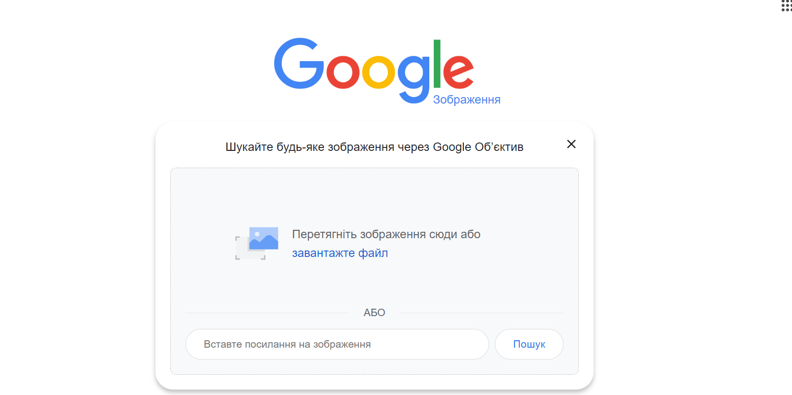 Як перевірити фото на унікальність: добірка корисних інструментів