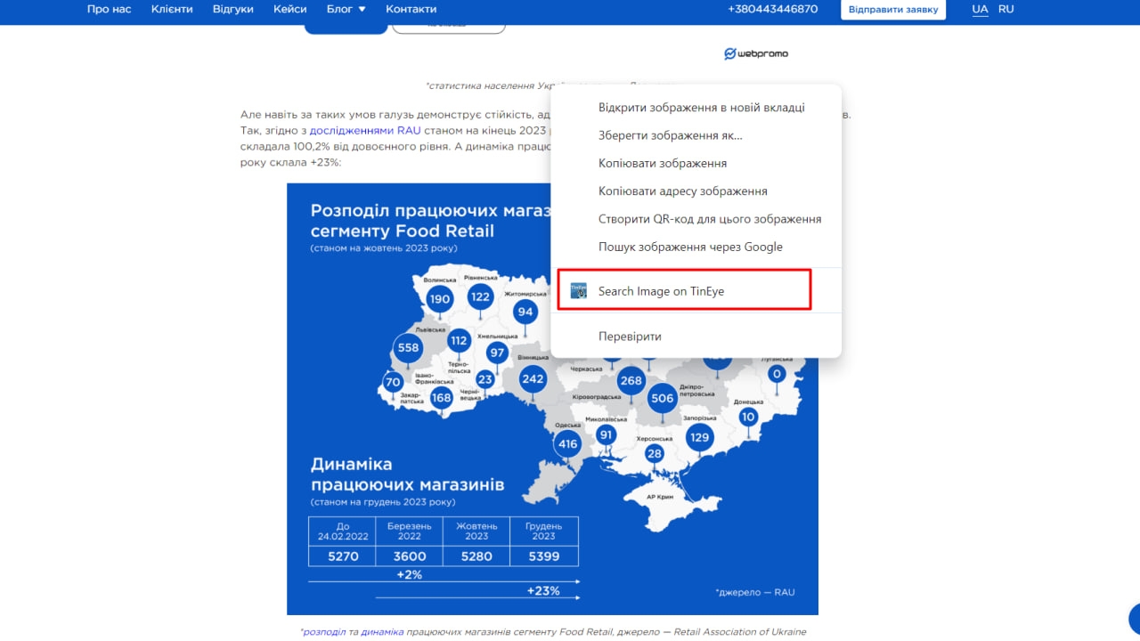 Як перевірити фото на унікальність: добірка корисних інструментів