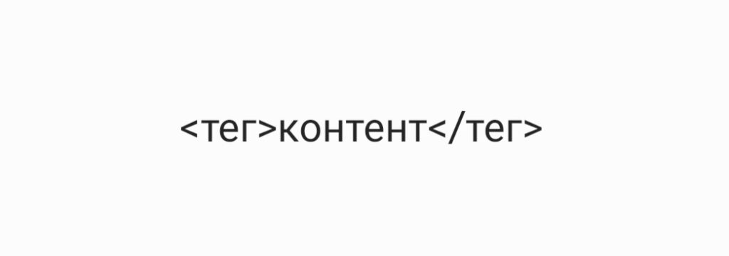 Теги