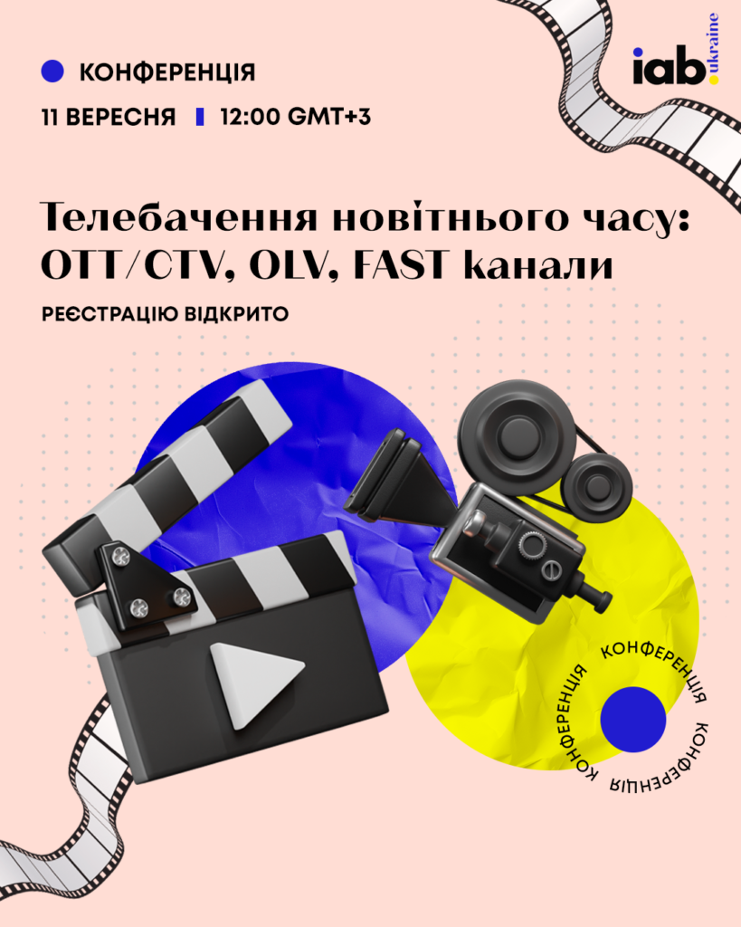 онлайн-конференция