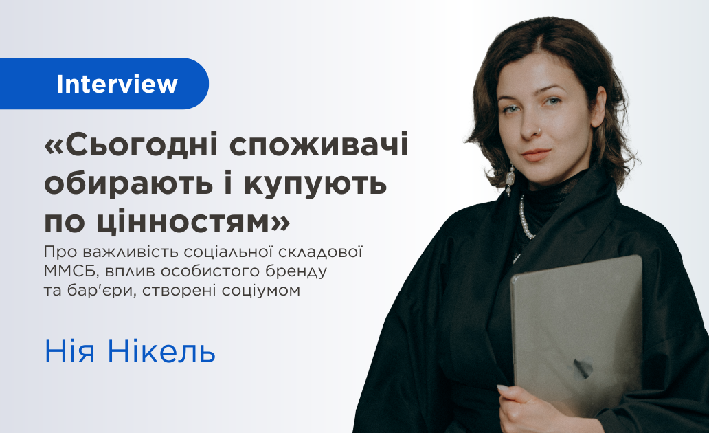 інтерв'ю Webpromo