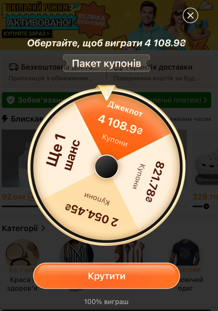 Гейміфікація на Тему