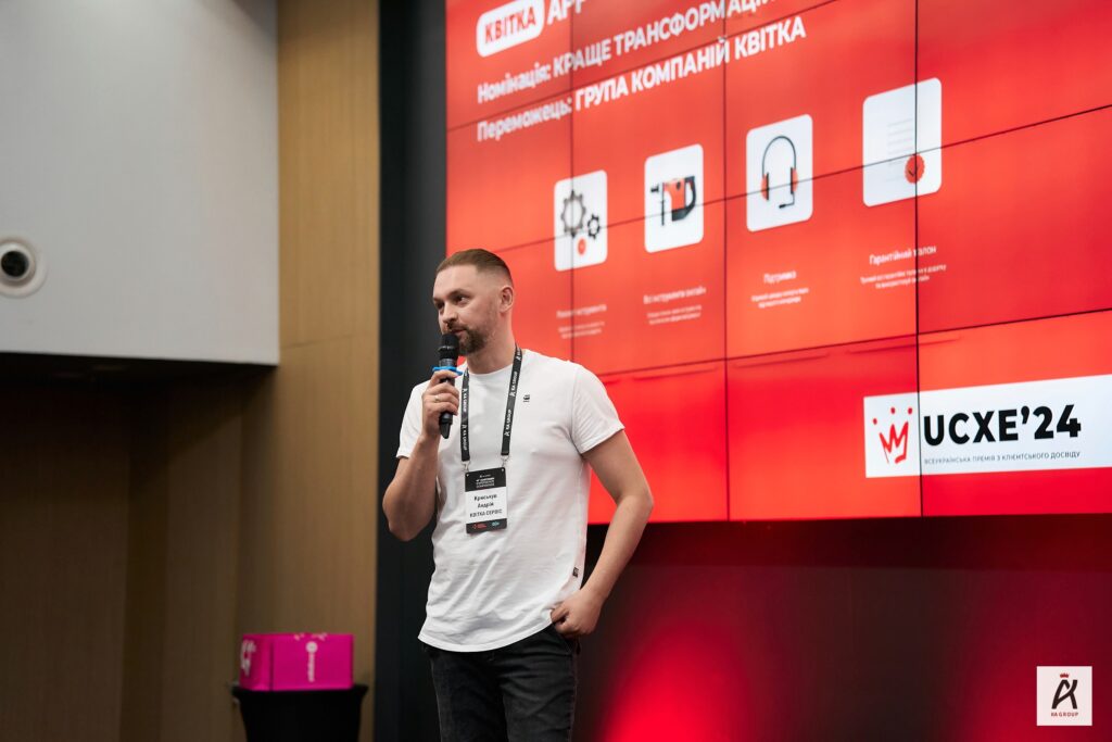 найбільша конференція з клієнтського досвіду 2024