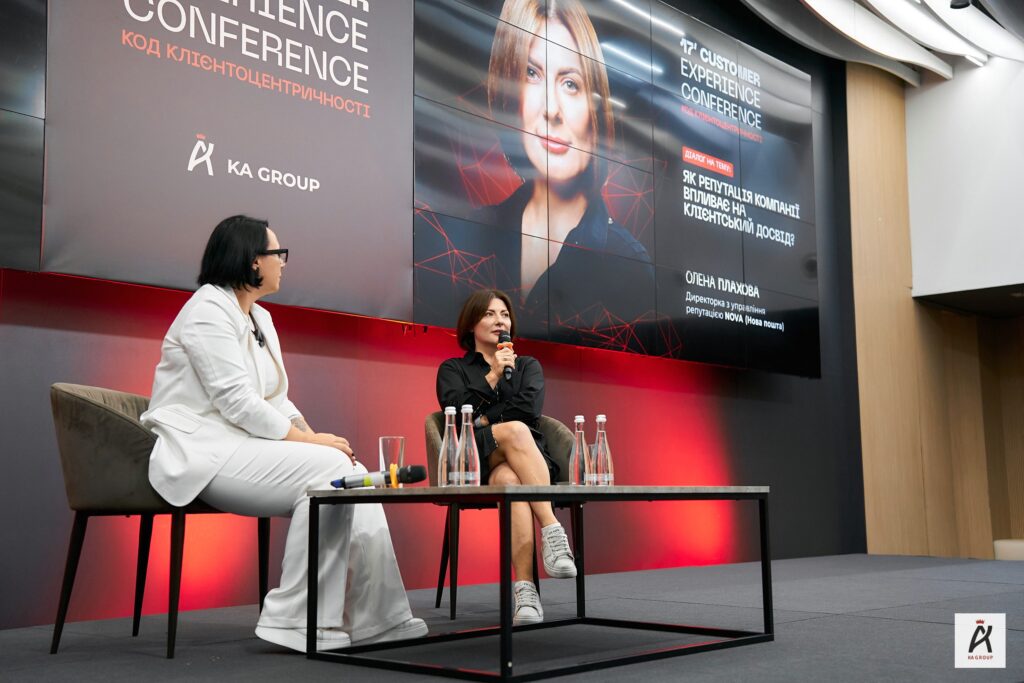 конференція з клієнтського досвіду 2024