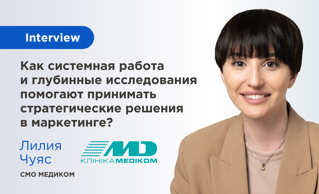 интервью вебпромо