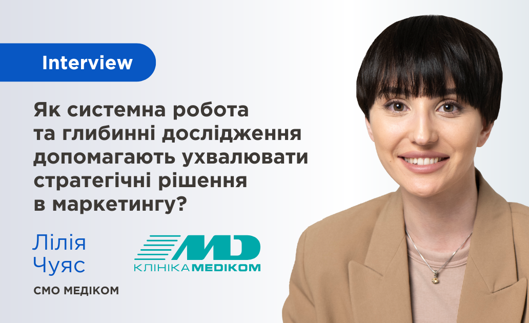 інтерв’ю вебпромо