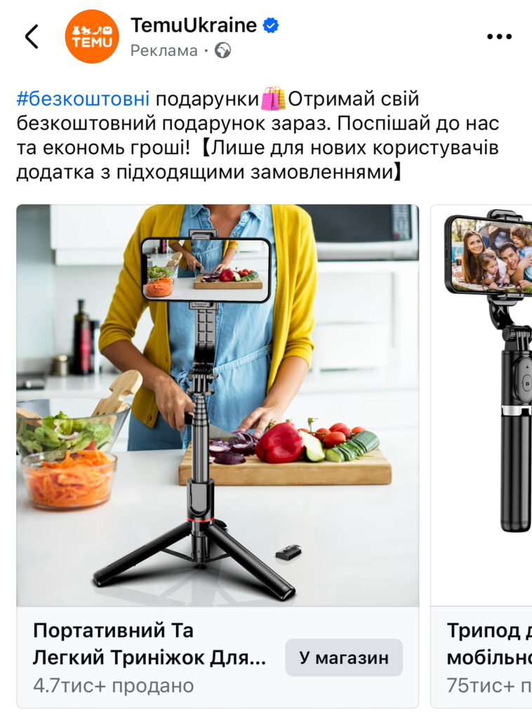 Реклама в соціальних мережах 