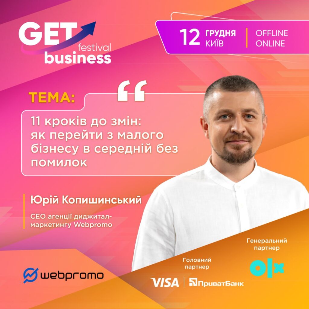 Спікер Юрій Копишинський