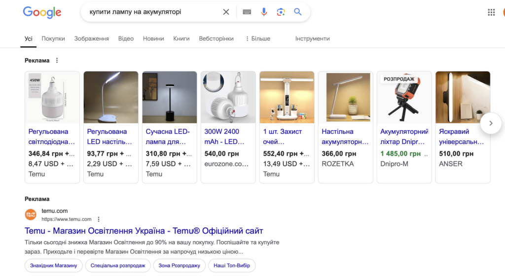 реклама тему у пошуку