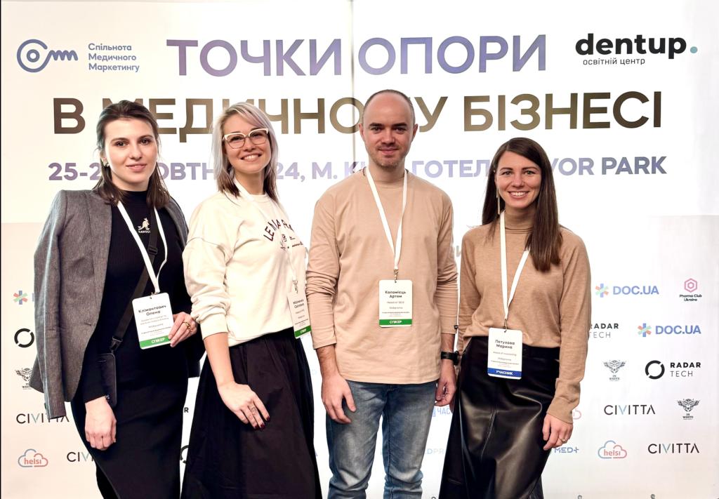 Команда Webpromo