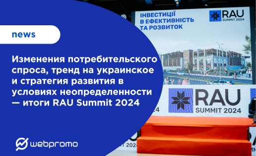 RAU Summit 2024