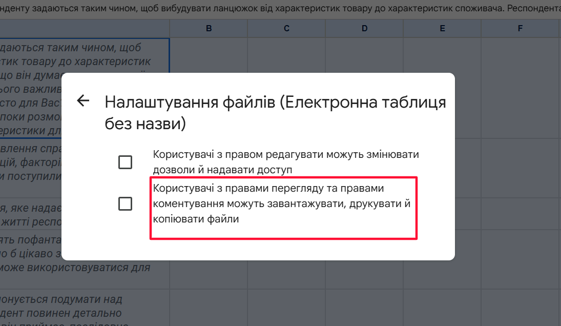 Що таке захищена Google таблиця та як скопіювати її вміст: гайд