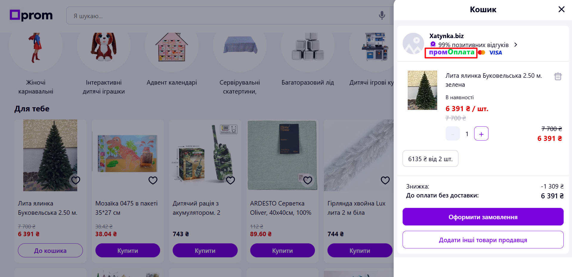 Что такое маркетплейс и зачем он вашему бизнесу? Гайд по основным понятиям и принципам работы 