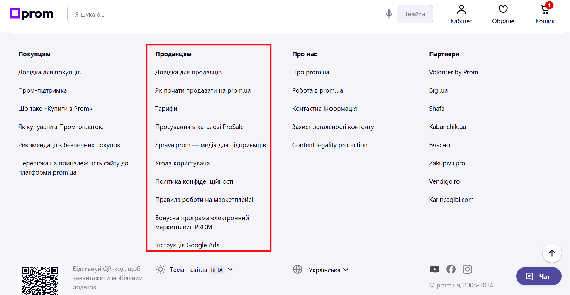 Что такое маркетплейс и зачем он вашему бизнесу? Гайд по основным понятиям и принципам работы 