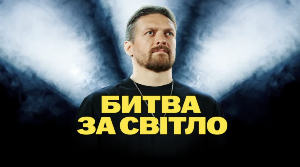 Кейс ДТЕК і УСИК