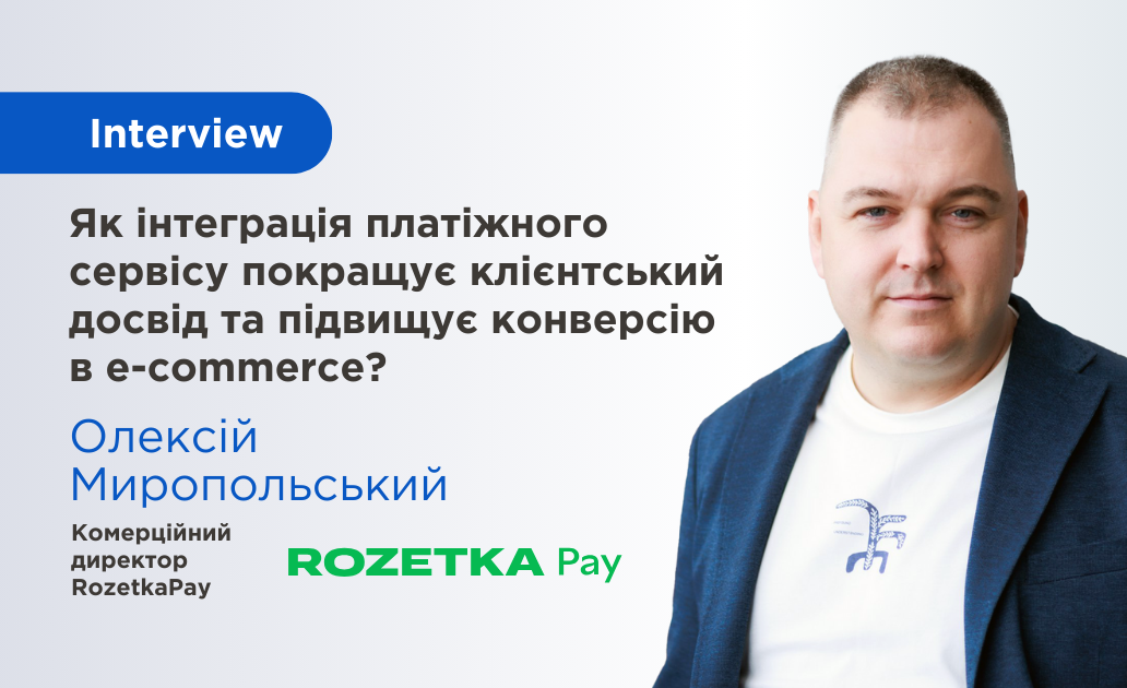 інтервю вебпромо