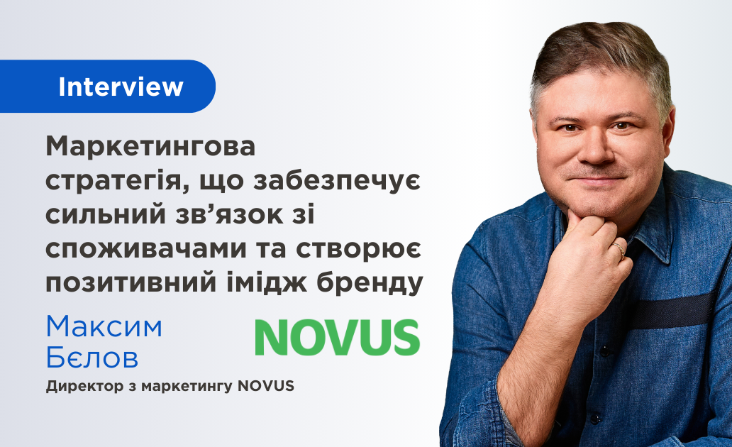 інтерв'ю вебпромо