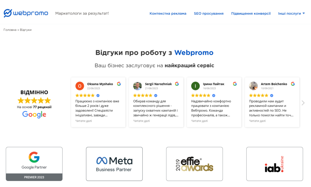 З кого складається SEO-команда для ефективного просування сайту?
