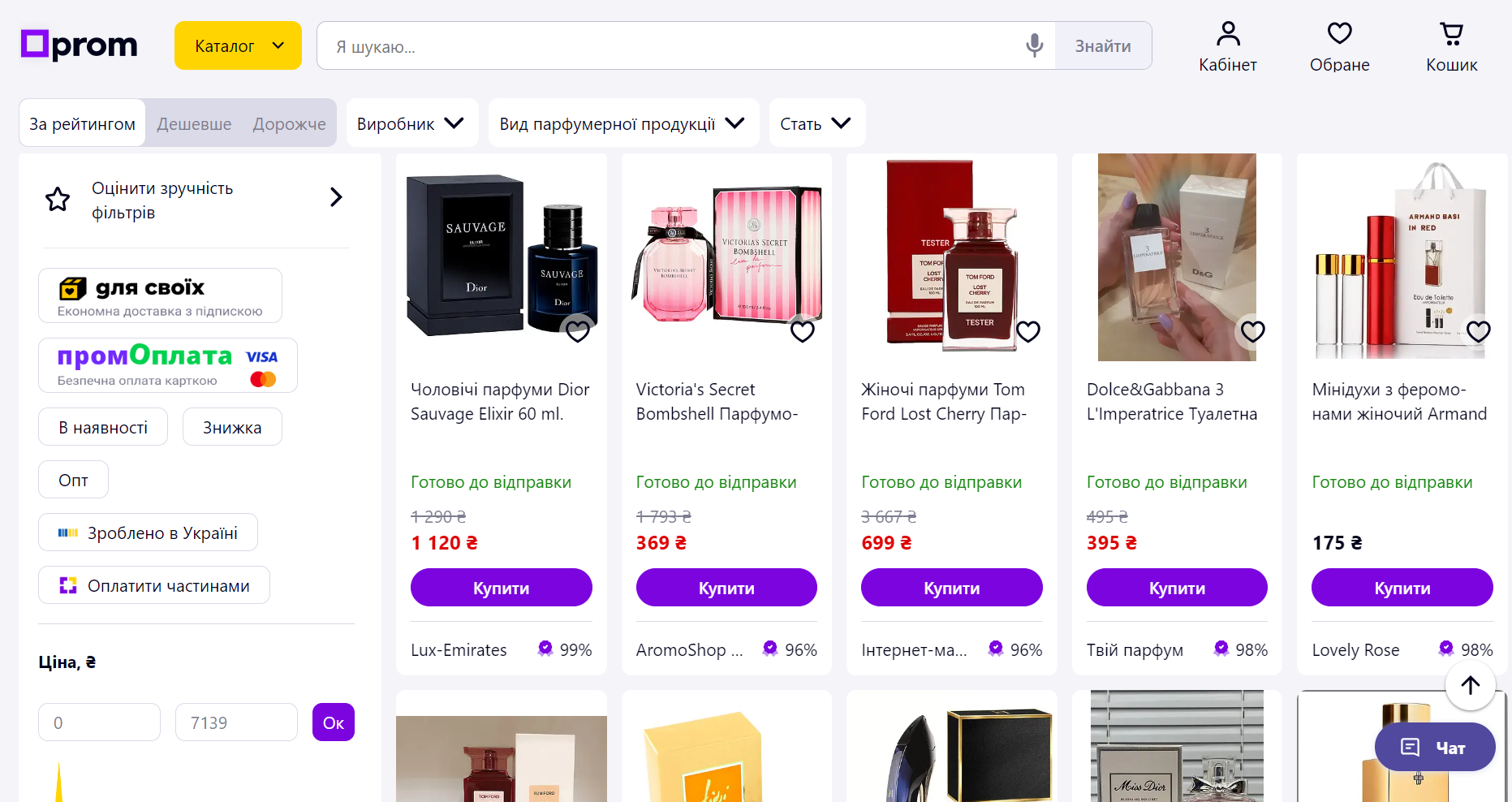 Есть ли альтернатива рекламе у Google и Meta Ads в Украине? Честный обзор от Webpromo