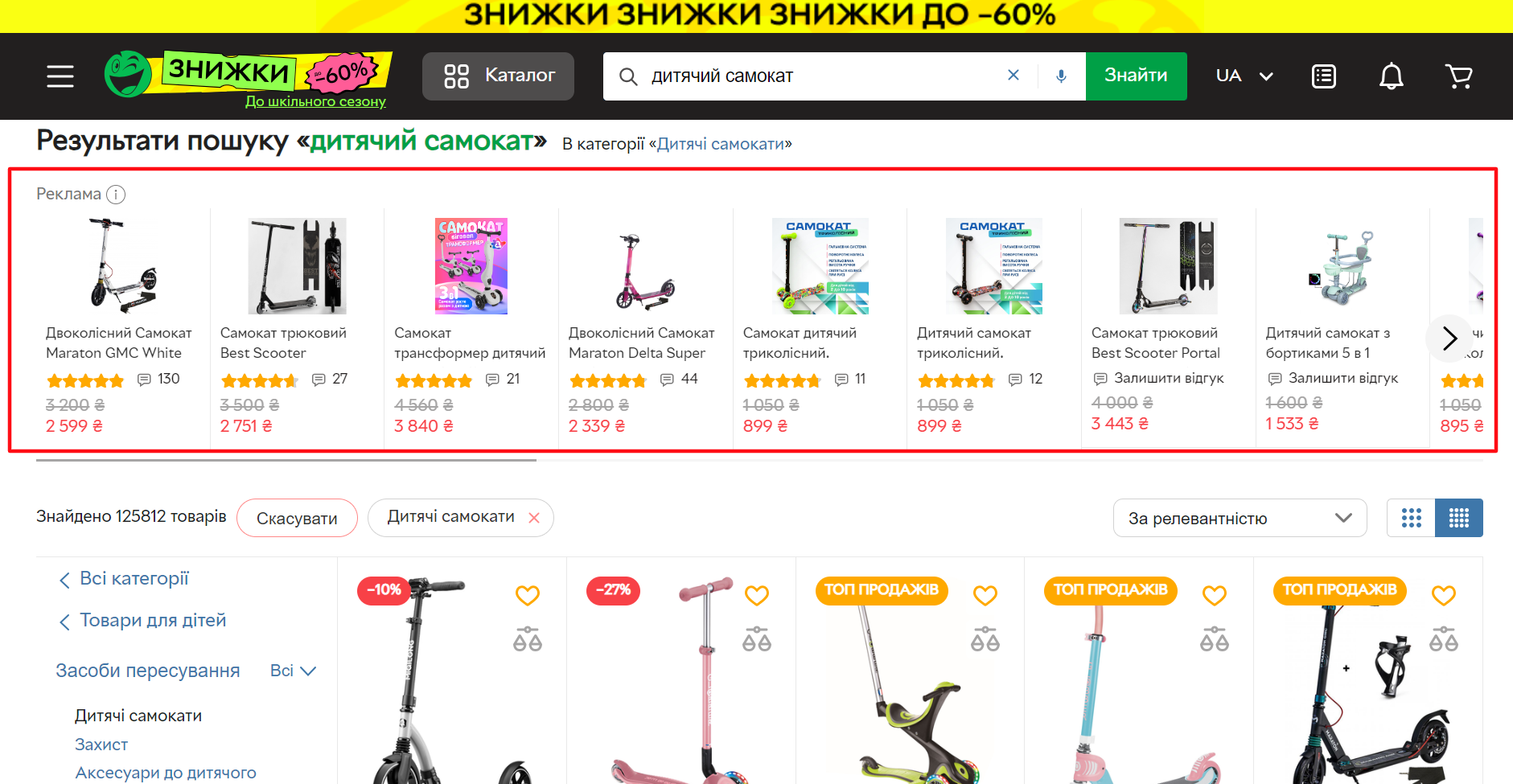 Есть ли альтернатива рекламе у Google и Meta Ads в Украине? Честный обзор от Webpromo