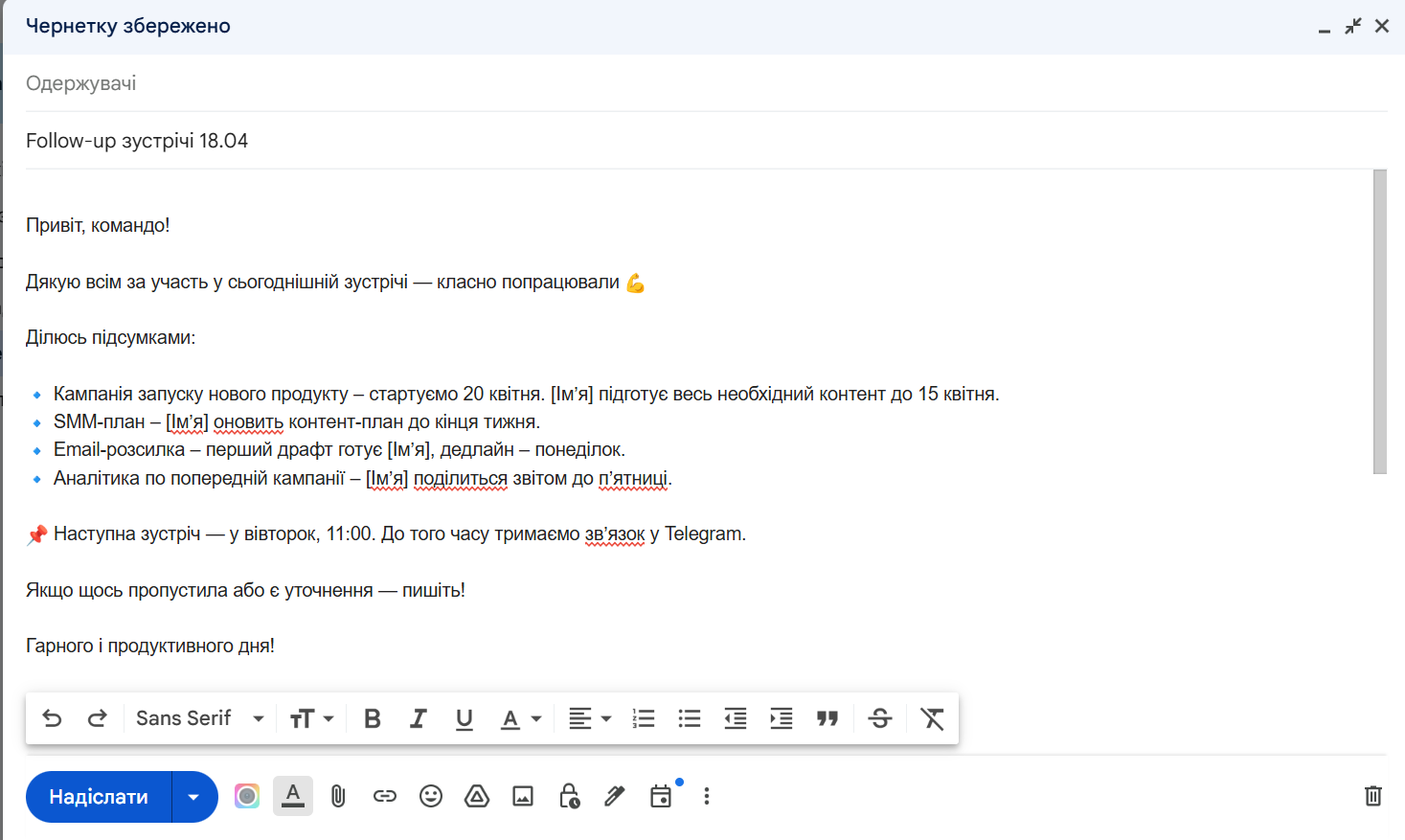 Як написати дієвий follow-up? Поради для маркетингу та бізнесу