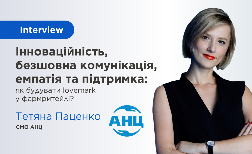 інтервю вебпромо