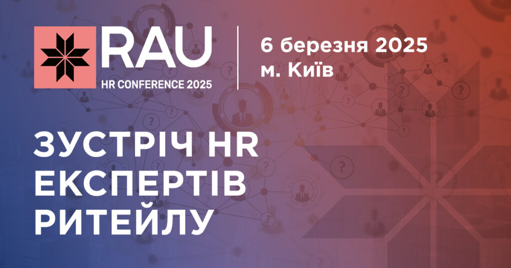 RAU HR Conference 2025