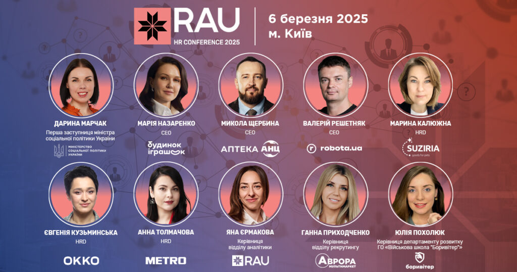 RAU HR Conference 2025