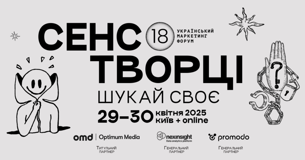 Там, де маркетинг зустрічається з культурою