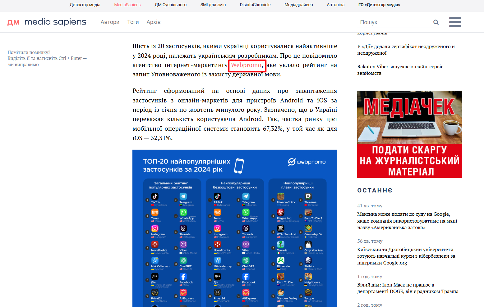 Как улучшить DA и поднять сайт в поисковой выдаче?