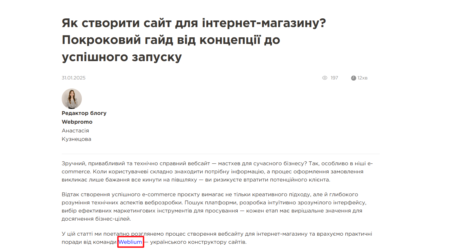 Как улучшить DA и поднять сайт в поисковой выдаче?