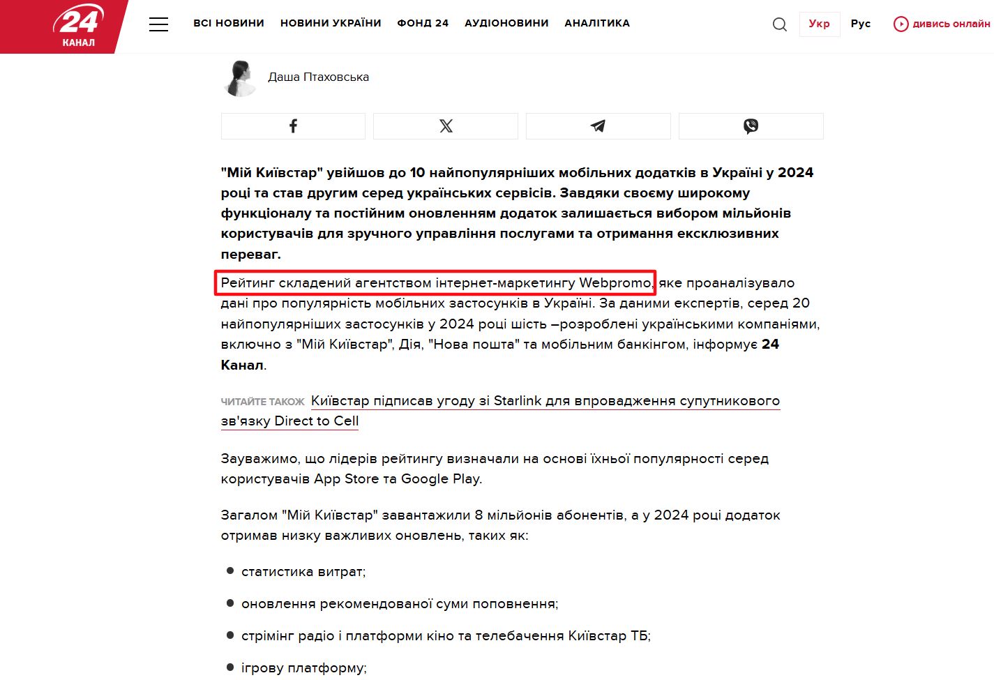 Как улучшить DA и поднять сайт в поисковой выдаче?