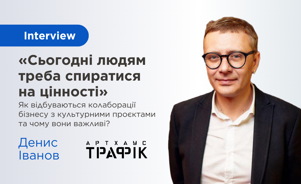 інтервю вебпромо