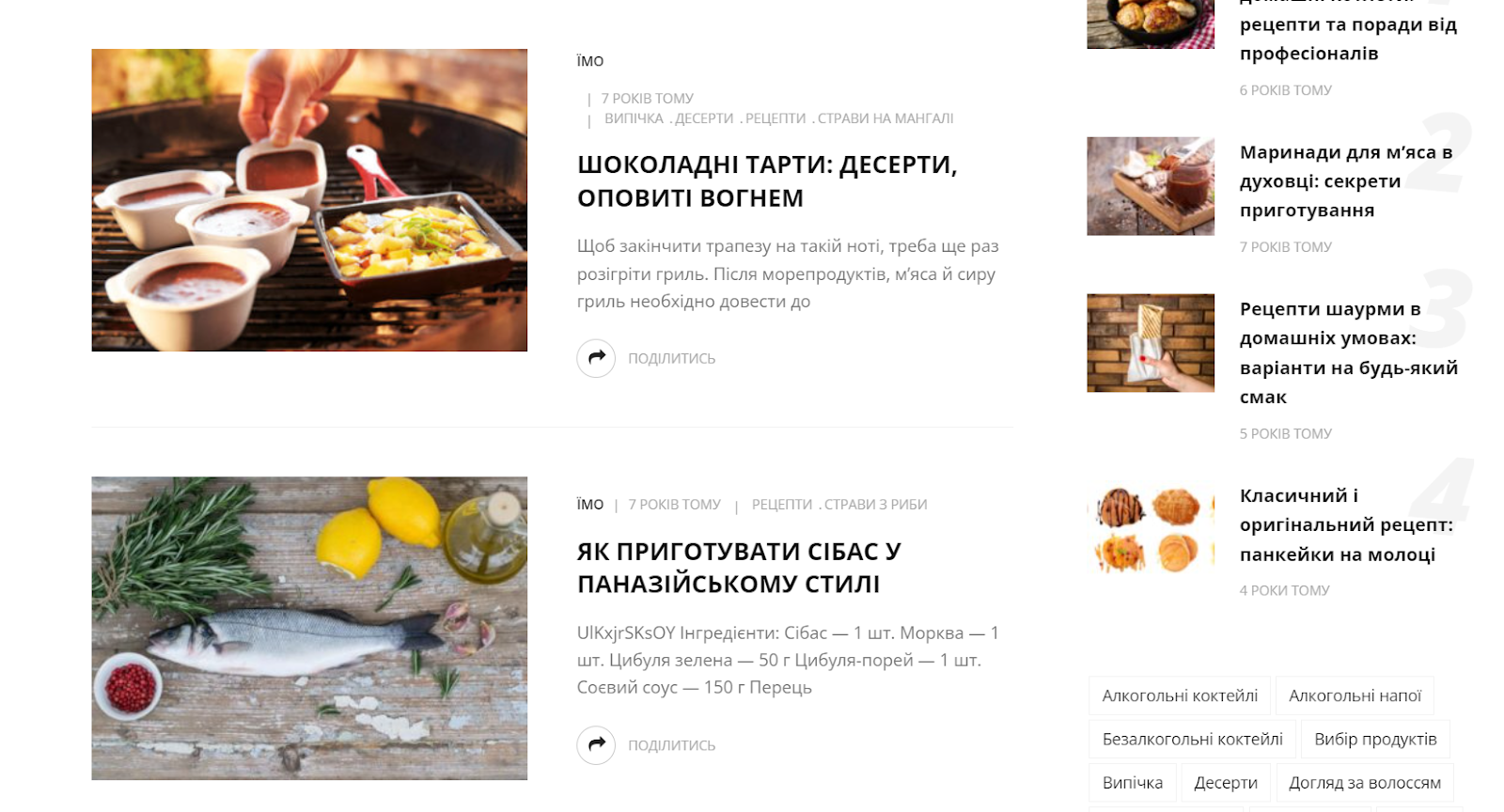 Як просувати e-commerce проєкт за допомогою блогу: історії успіху Gold.ua і Metro.ua