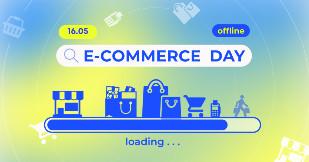Ukrainian eCommerce Day: Зустрічайте майбутнє електронної комерції вже зараз