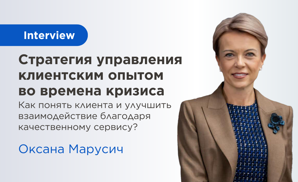 интервью вебпромо