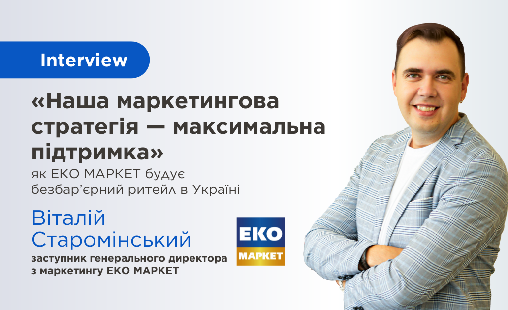 інтервю вебпромо